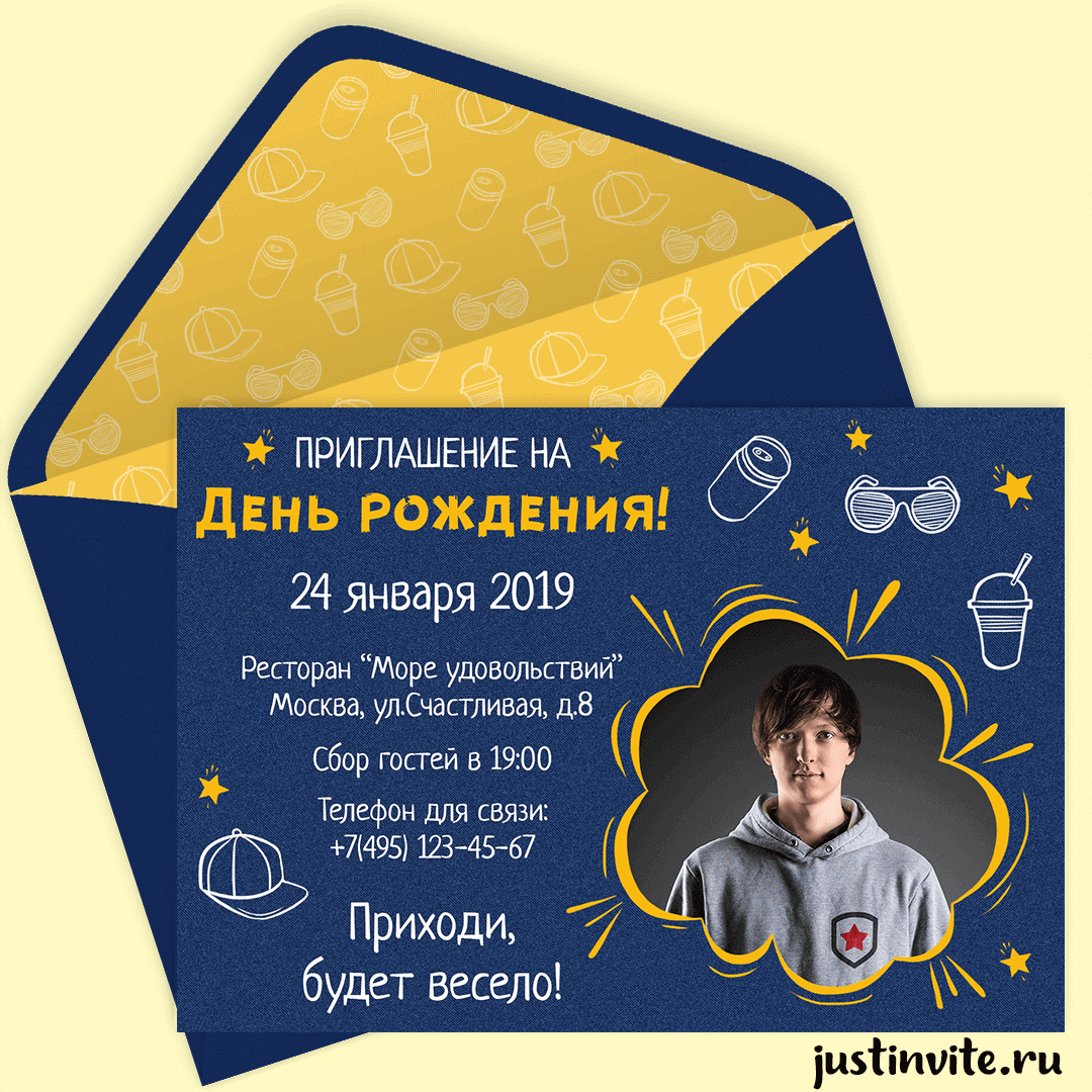 Фон для приглашения на день рождения взрослого