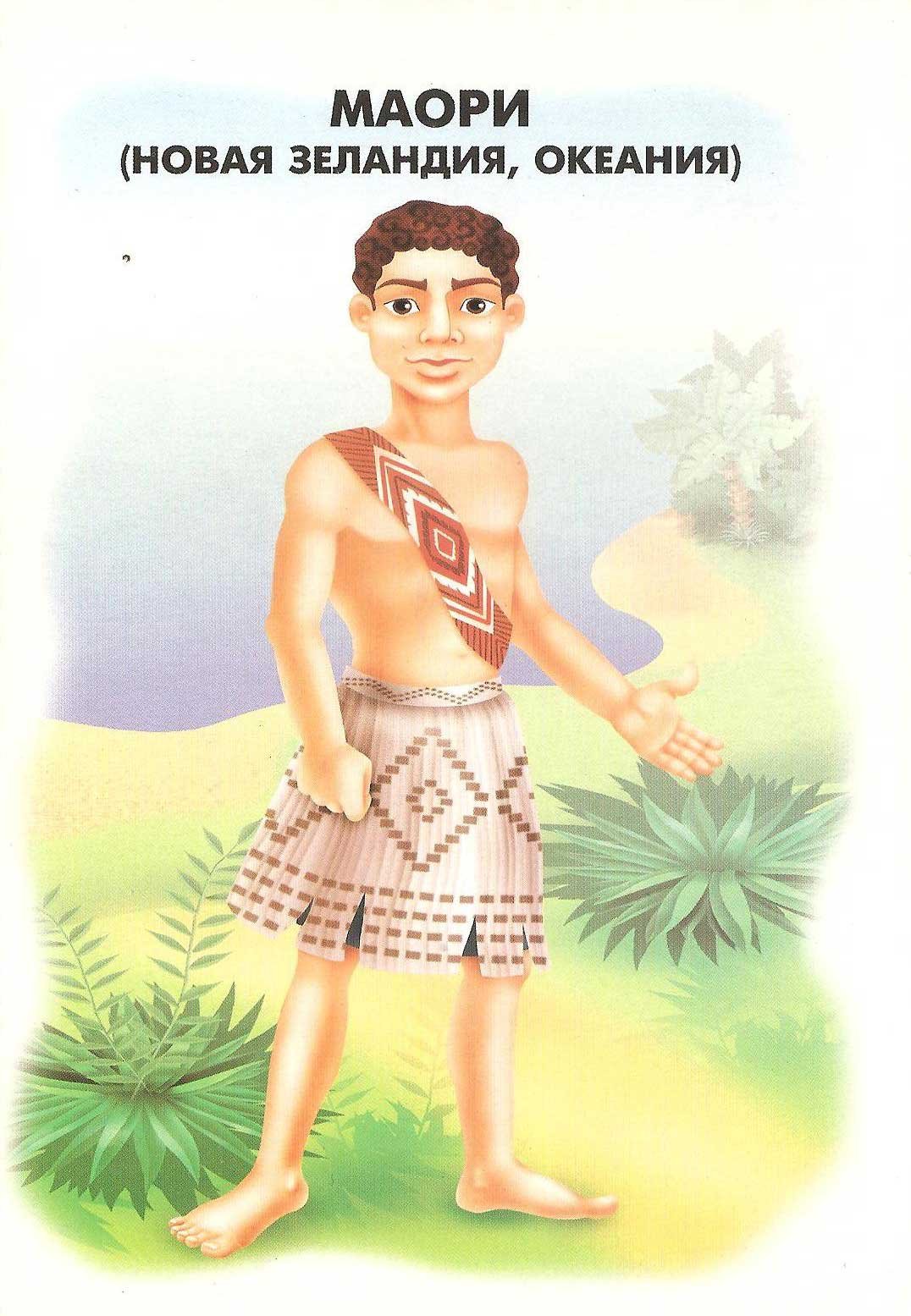 Многонациональная Россия дети