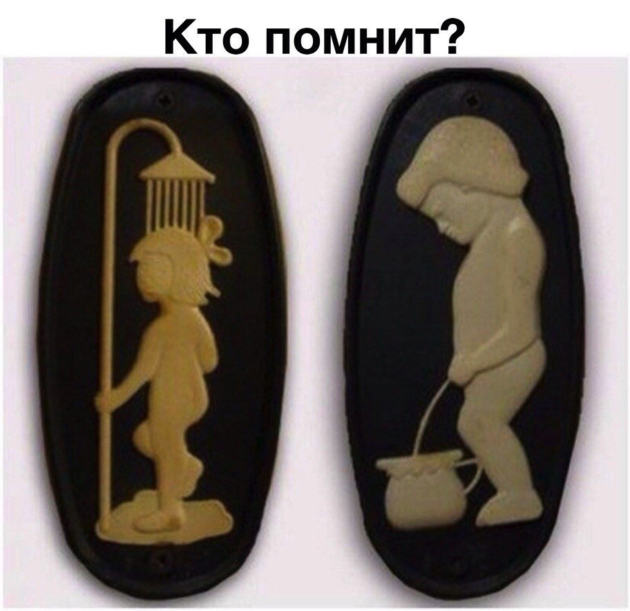 Фигурки на дверь туалета и ванной