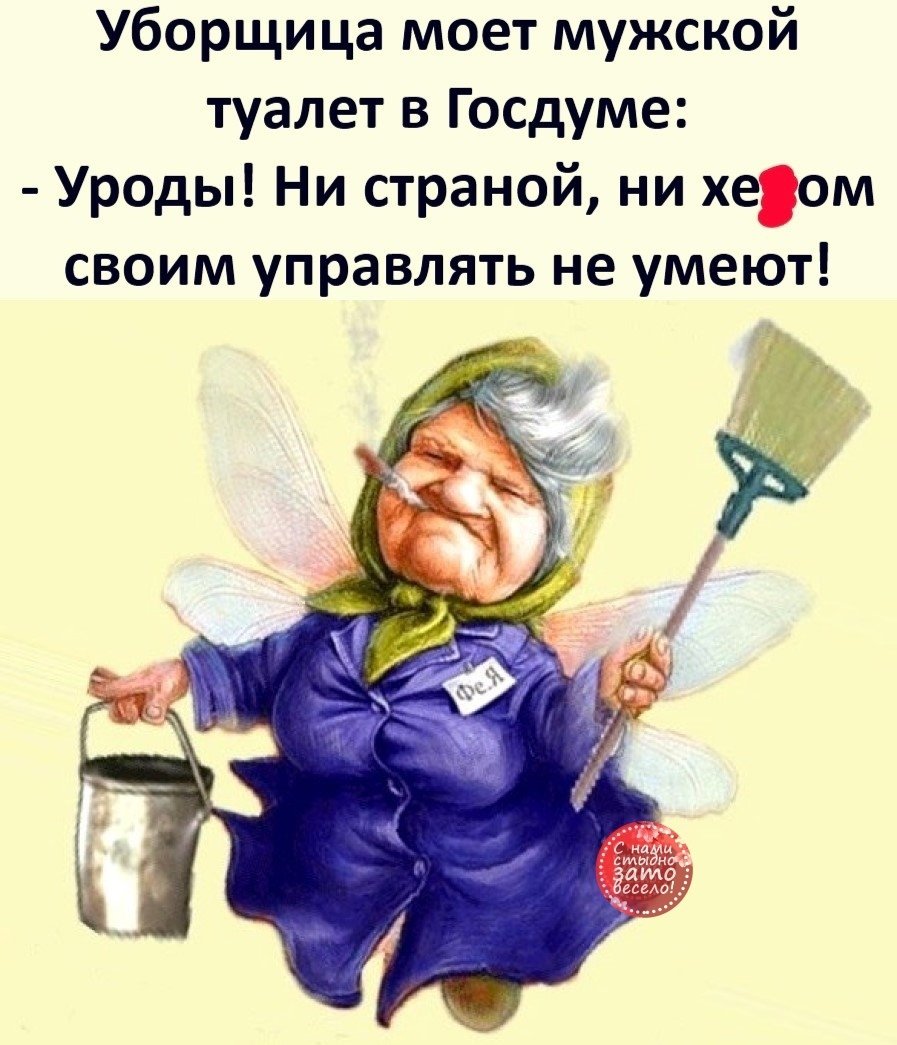 Уборка картинки прикольные