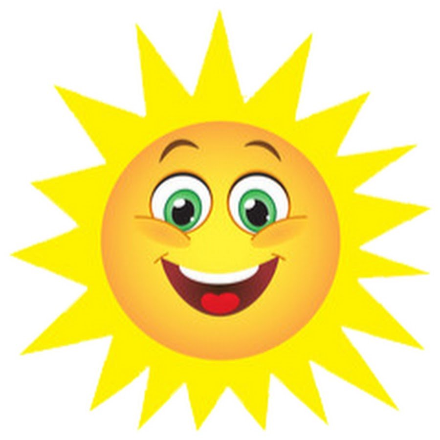 Веселое и грустное солнышко картинки