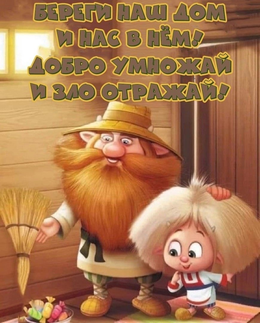 Домовёнок Кузя мультфильм