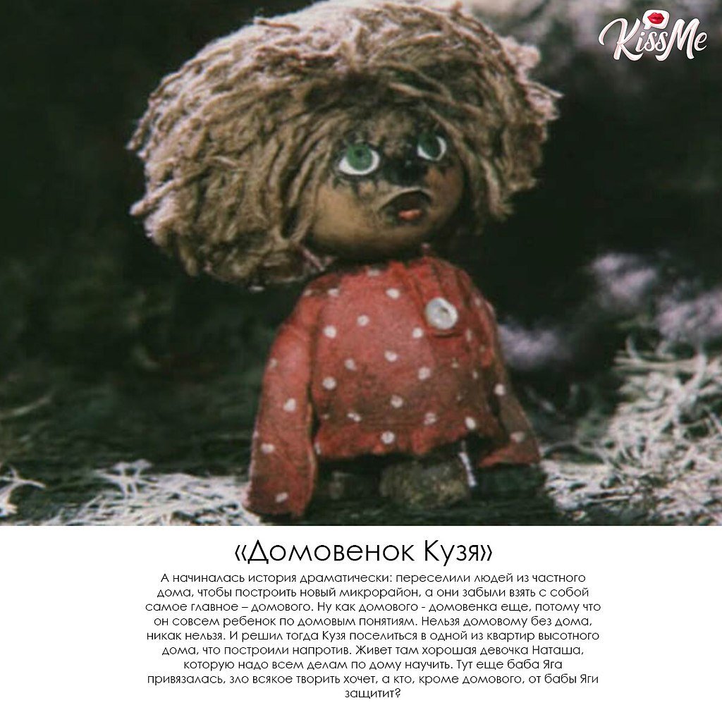 Д О М О В Е Н О К К У З Я 1984