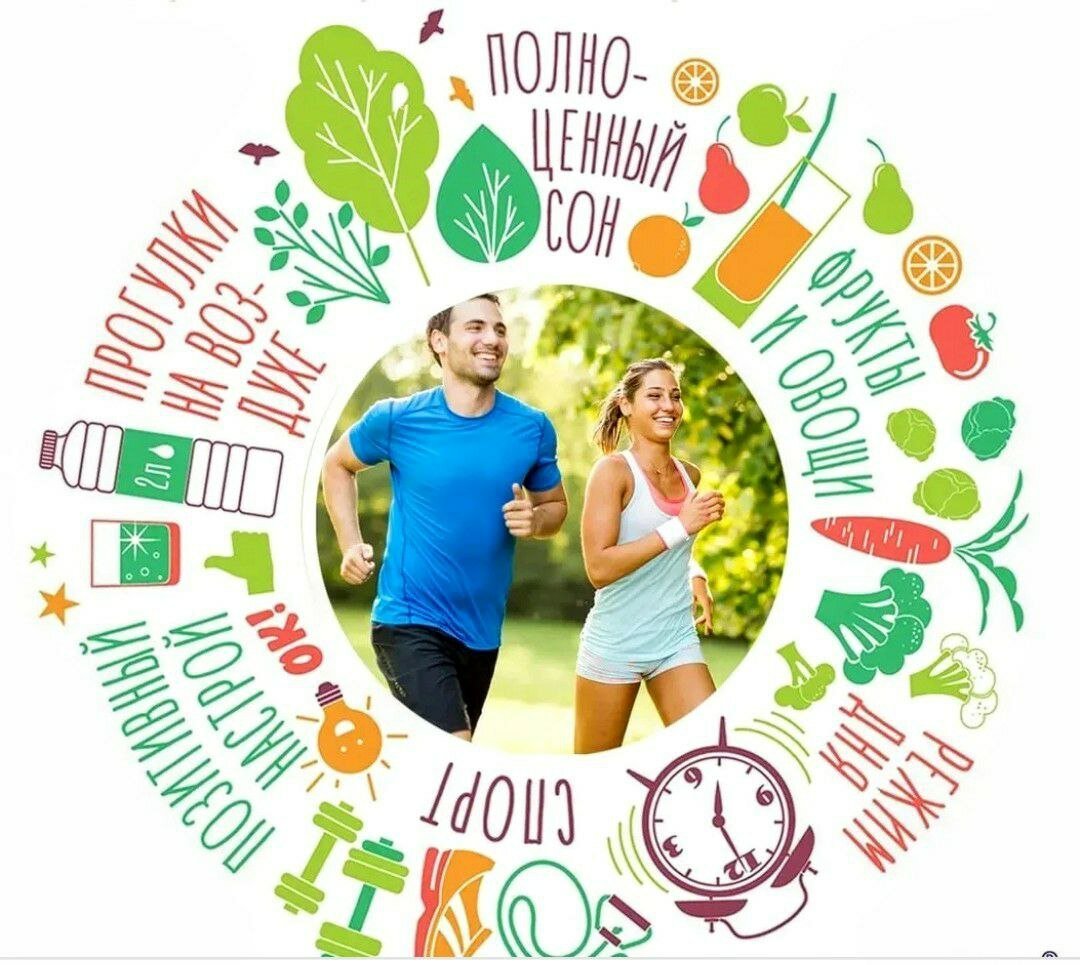 Движение и здоровье