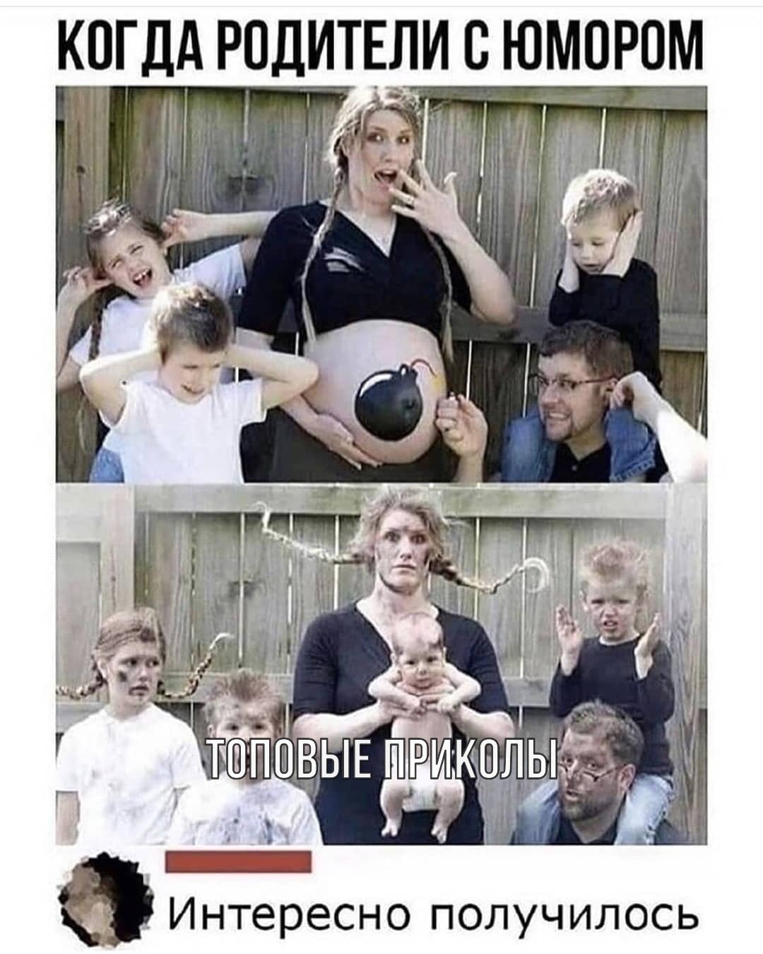 Мемы про детей и родителей смешные