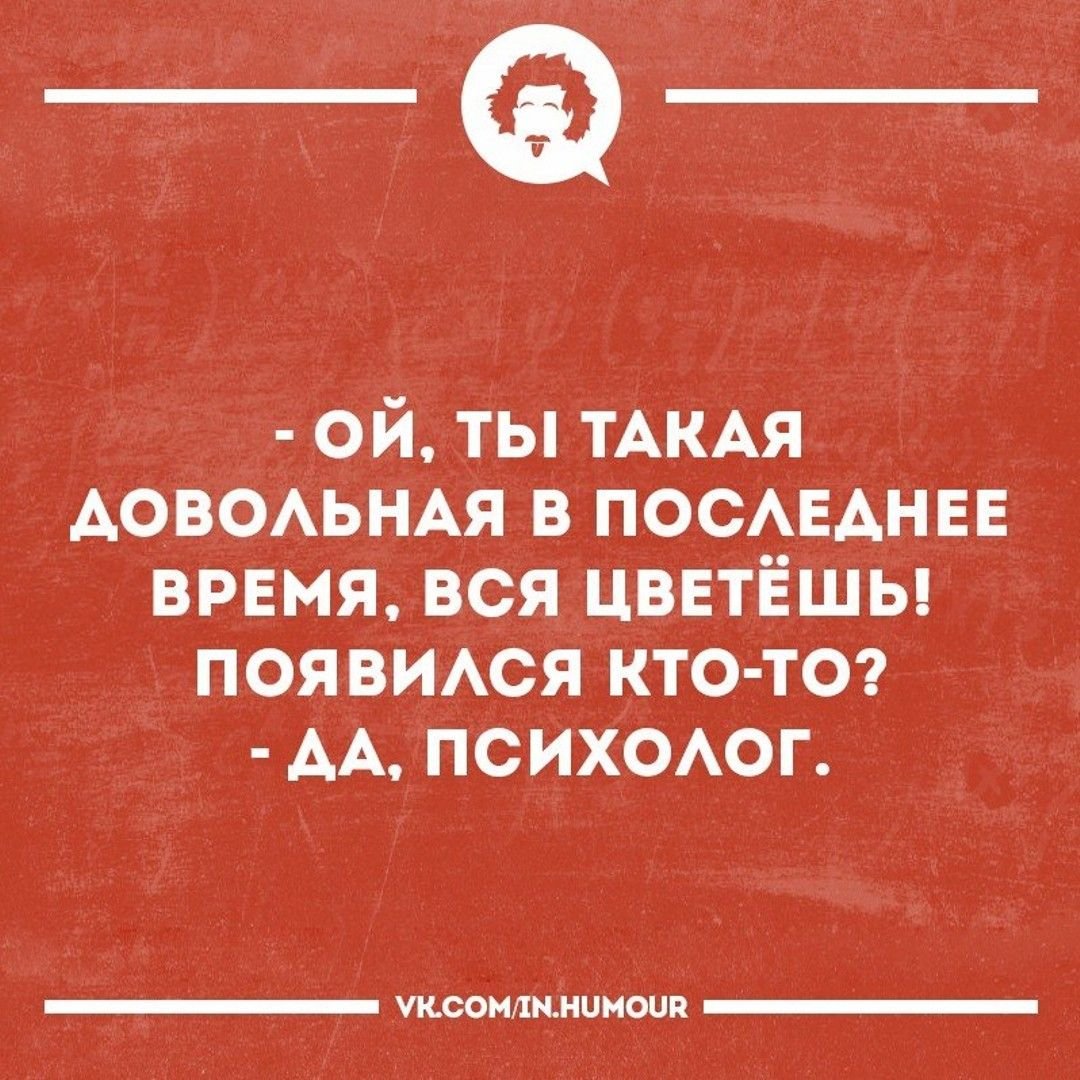 Смешные цитаты психологов