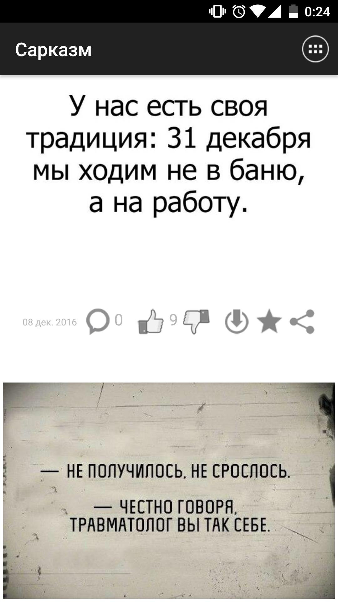 Сарказм цитаты