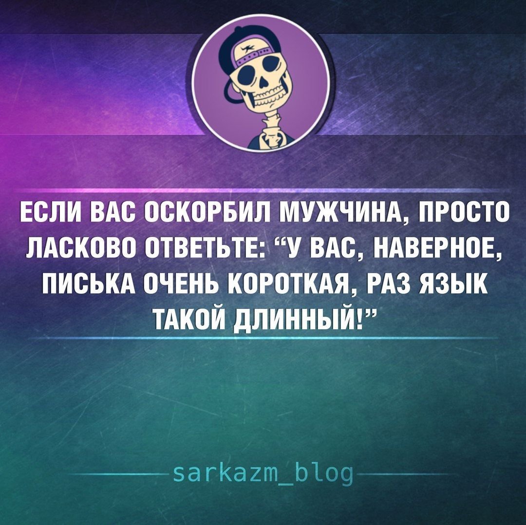 Сарказм про настроение