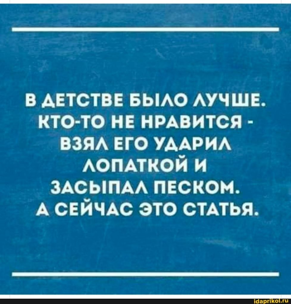 Интеллектуальный юмор в картинках с надписями