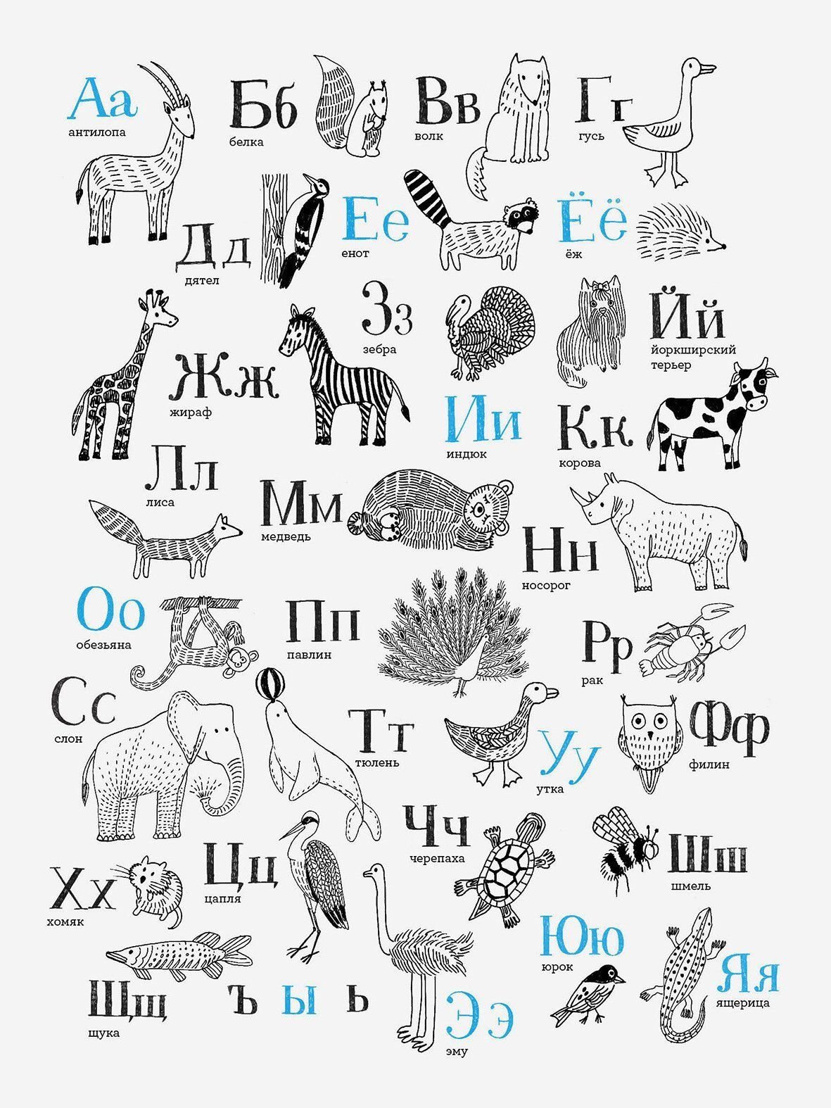 Вырезанные буквы