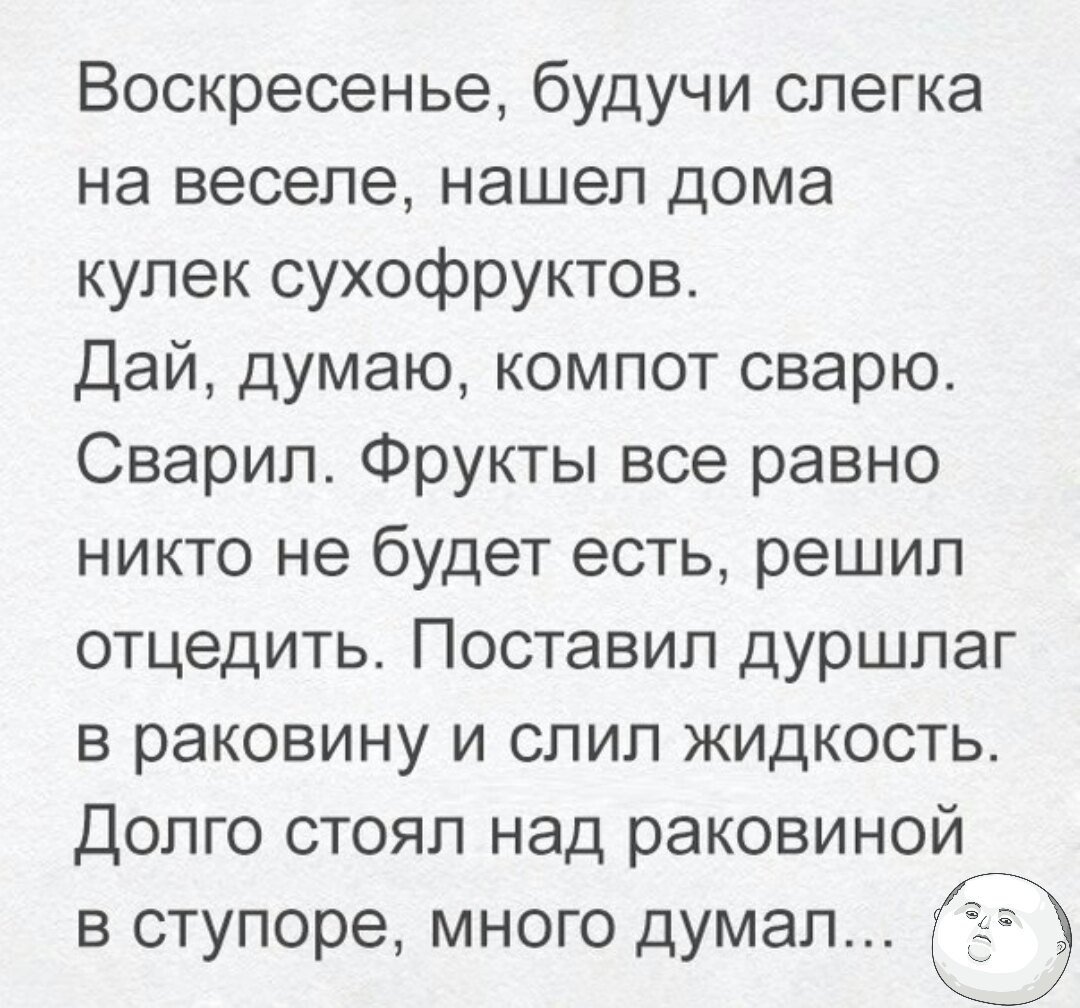 Воскресенье смешные картинки