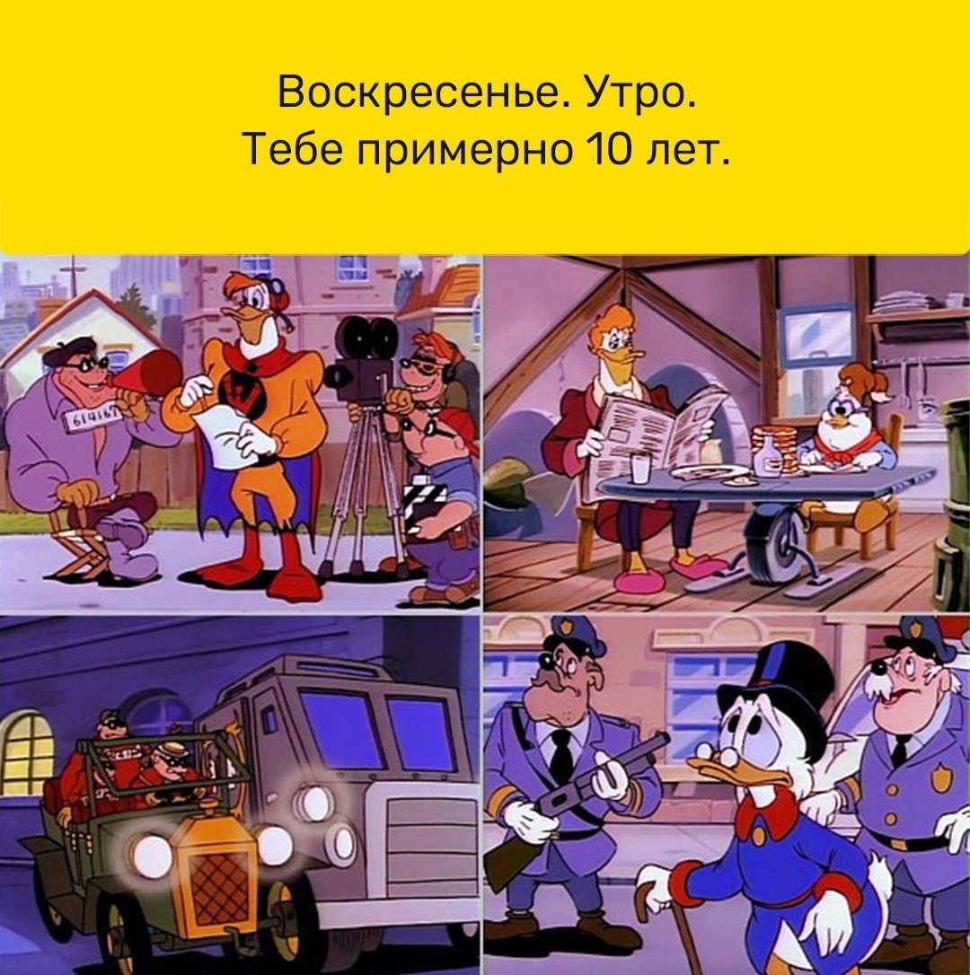 Утиные истории приколы