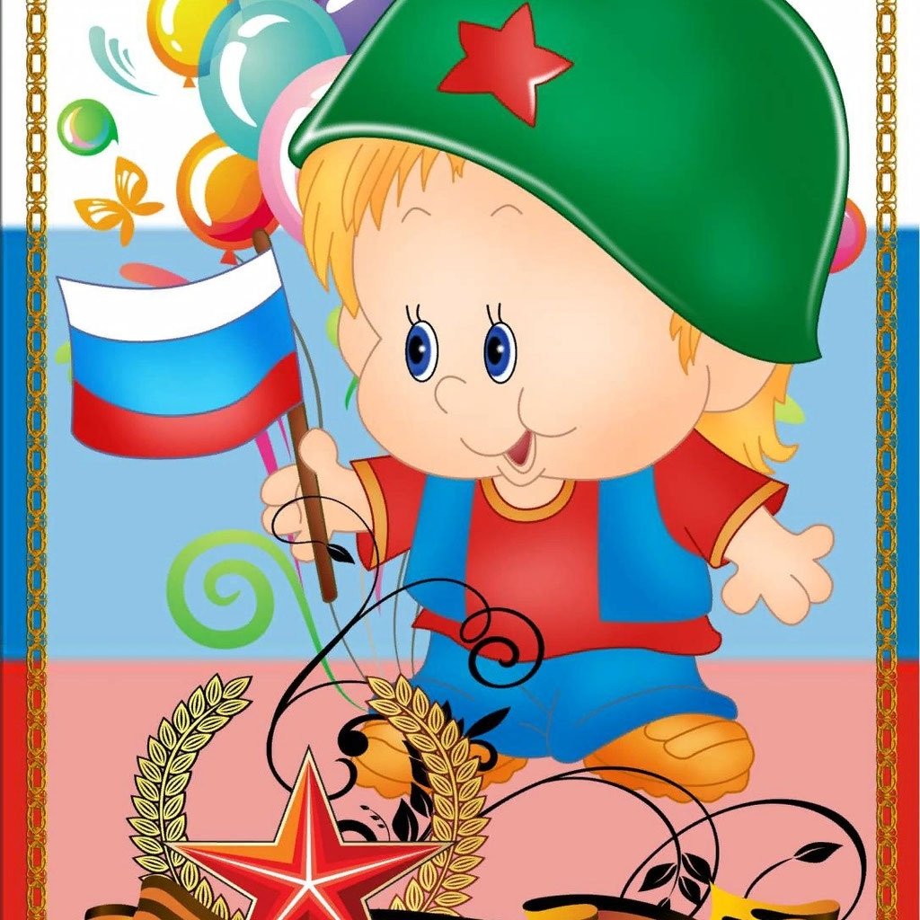 Солдат защитник Отечества