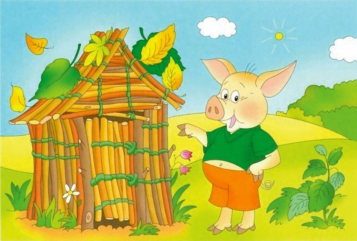 Три поросенка Нуф Нуф