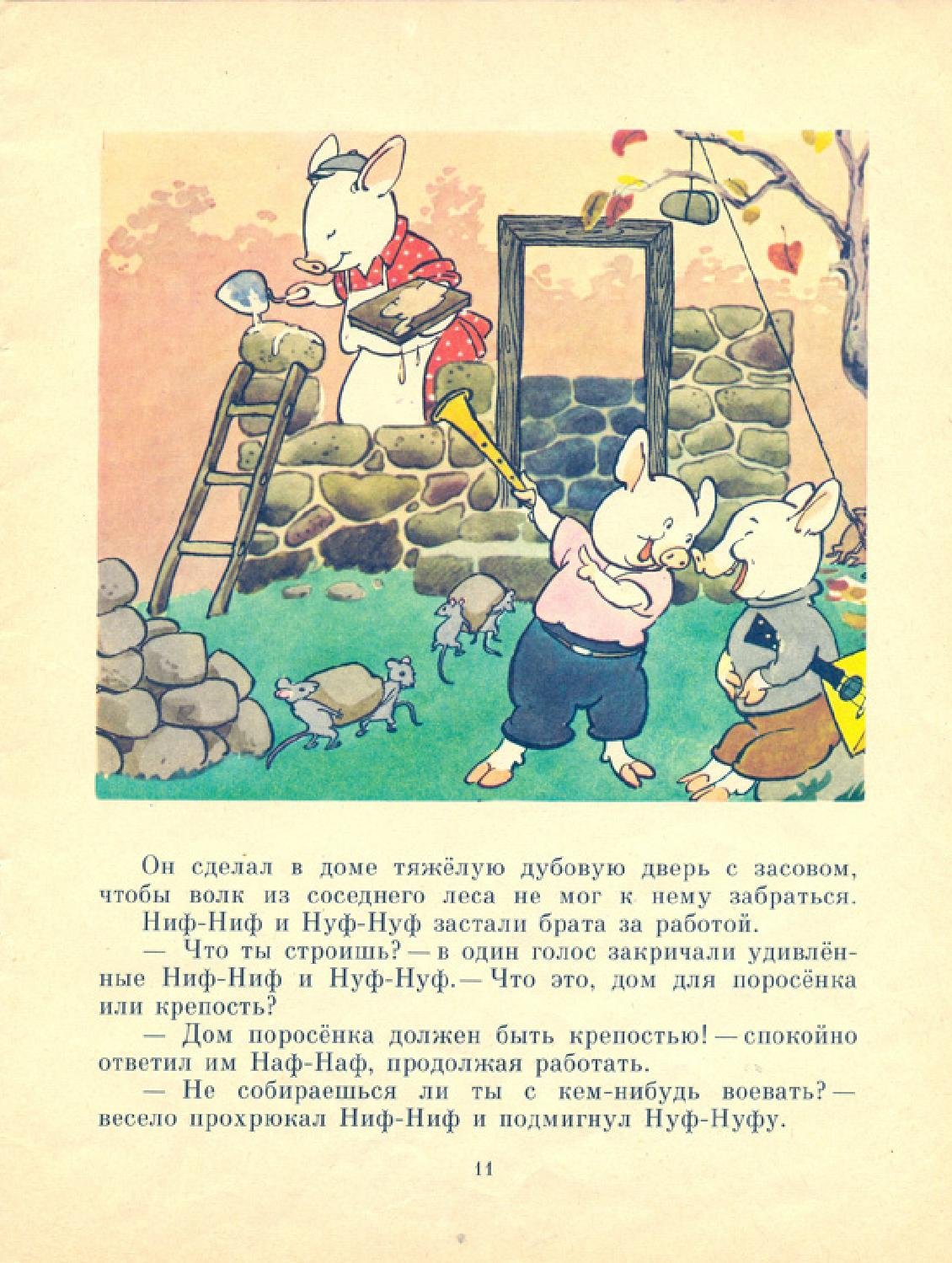 Три поросенка раскраска