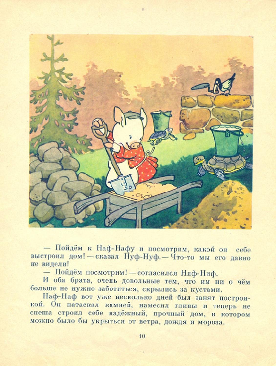 Каменный домик Наф Нафа