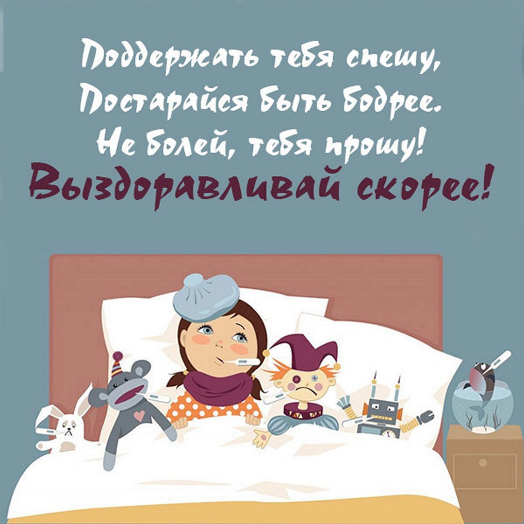 Пожелания выздоровления женщине после операции в картинках