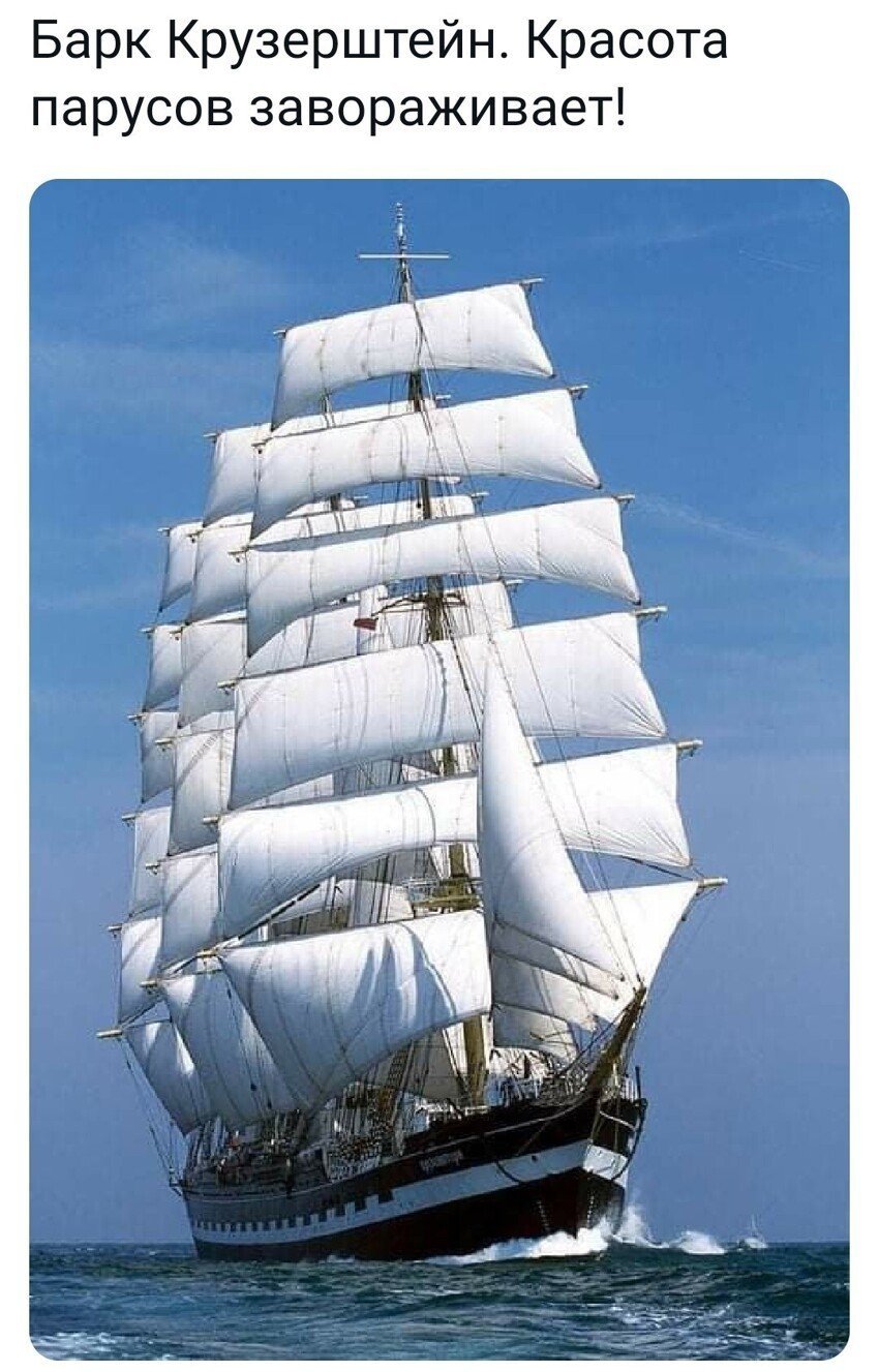 Парусник Паллада Владивосток