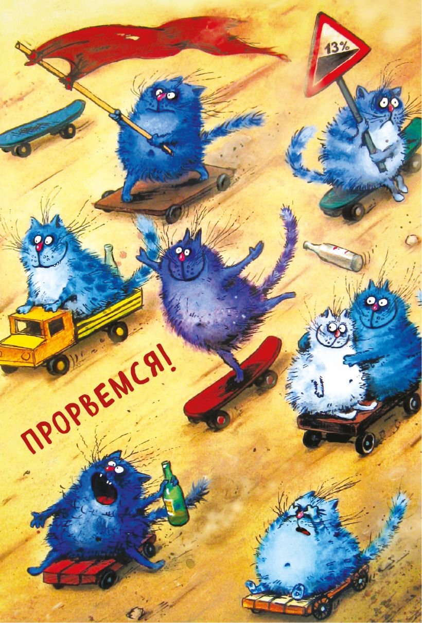 Держать хвост пистолетом