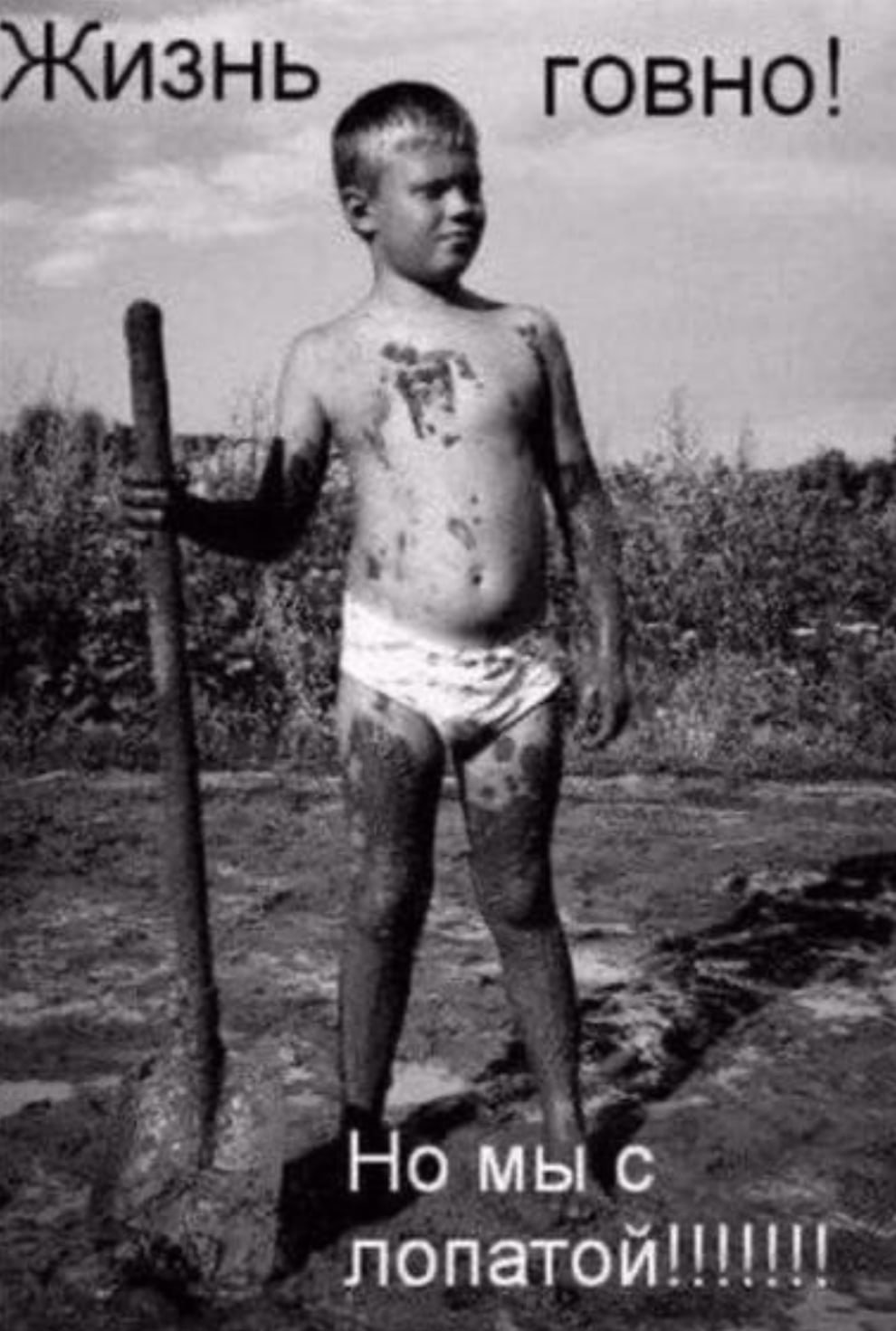 Вредная девочка