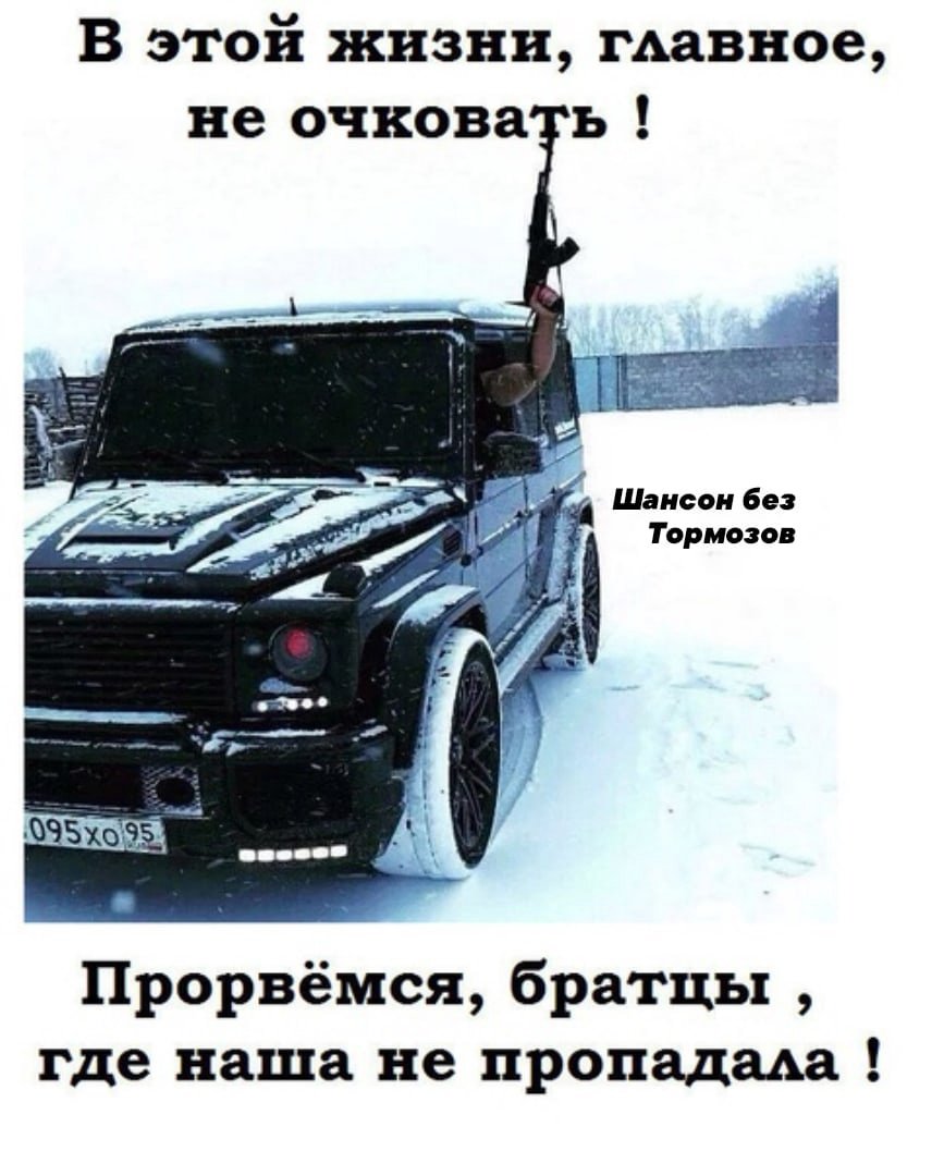 Прорвемся картинки