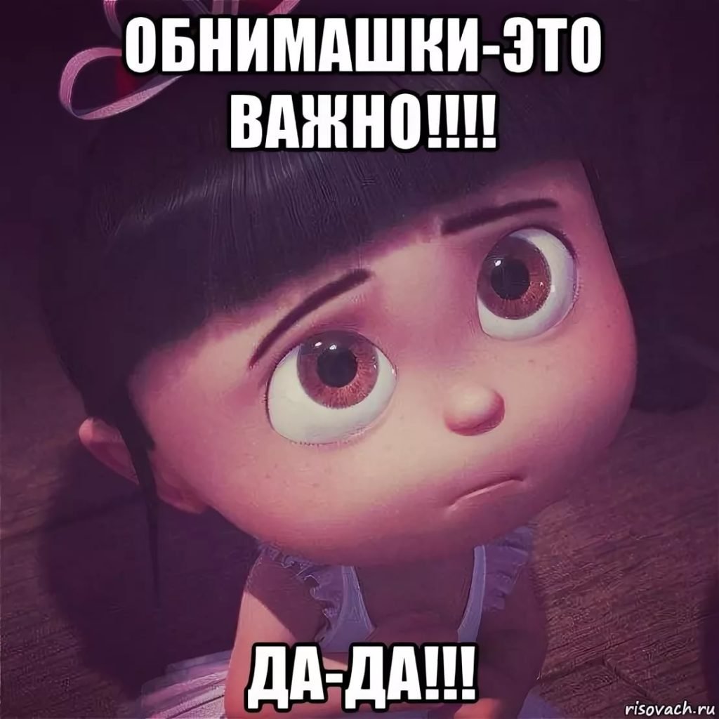 Стикер обнимашки