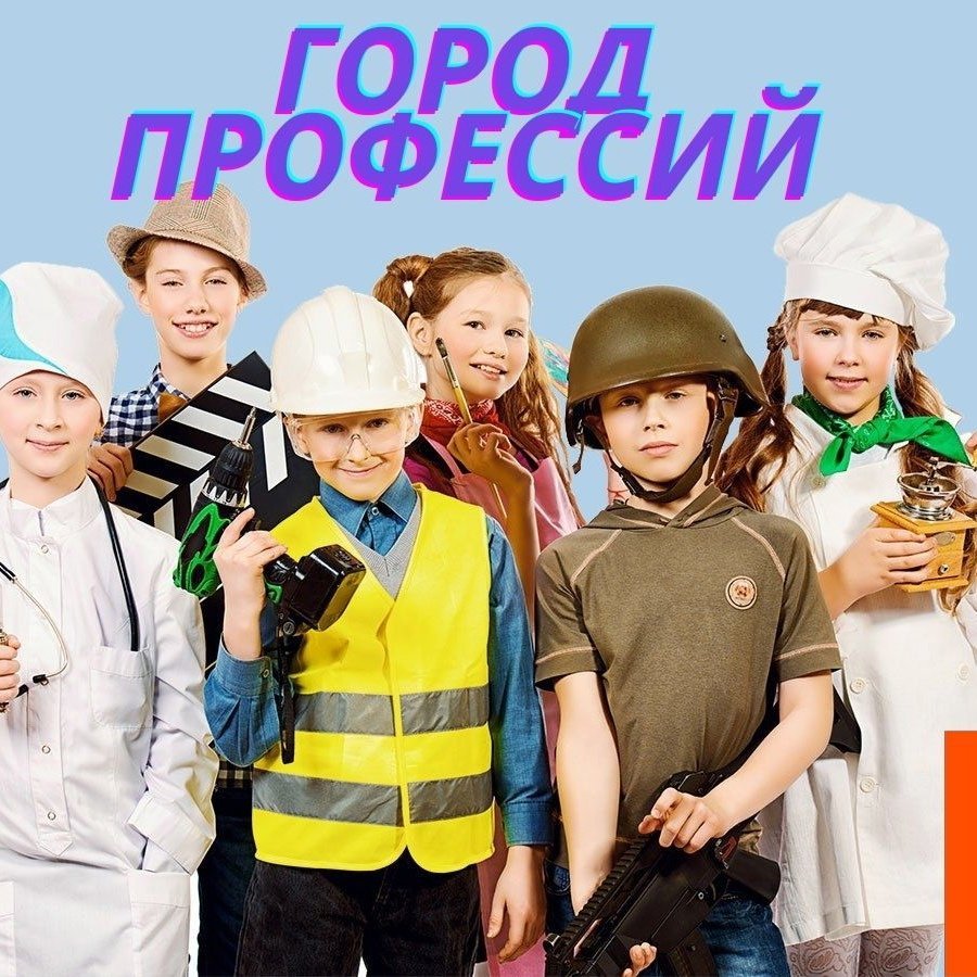 Профессии без фона