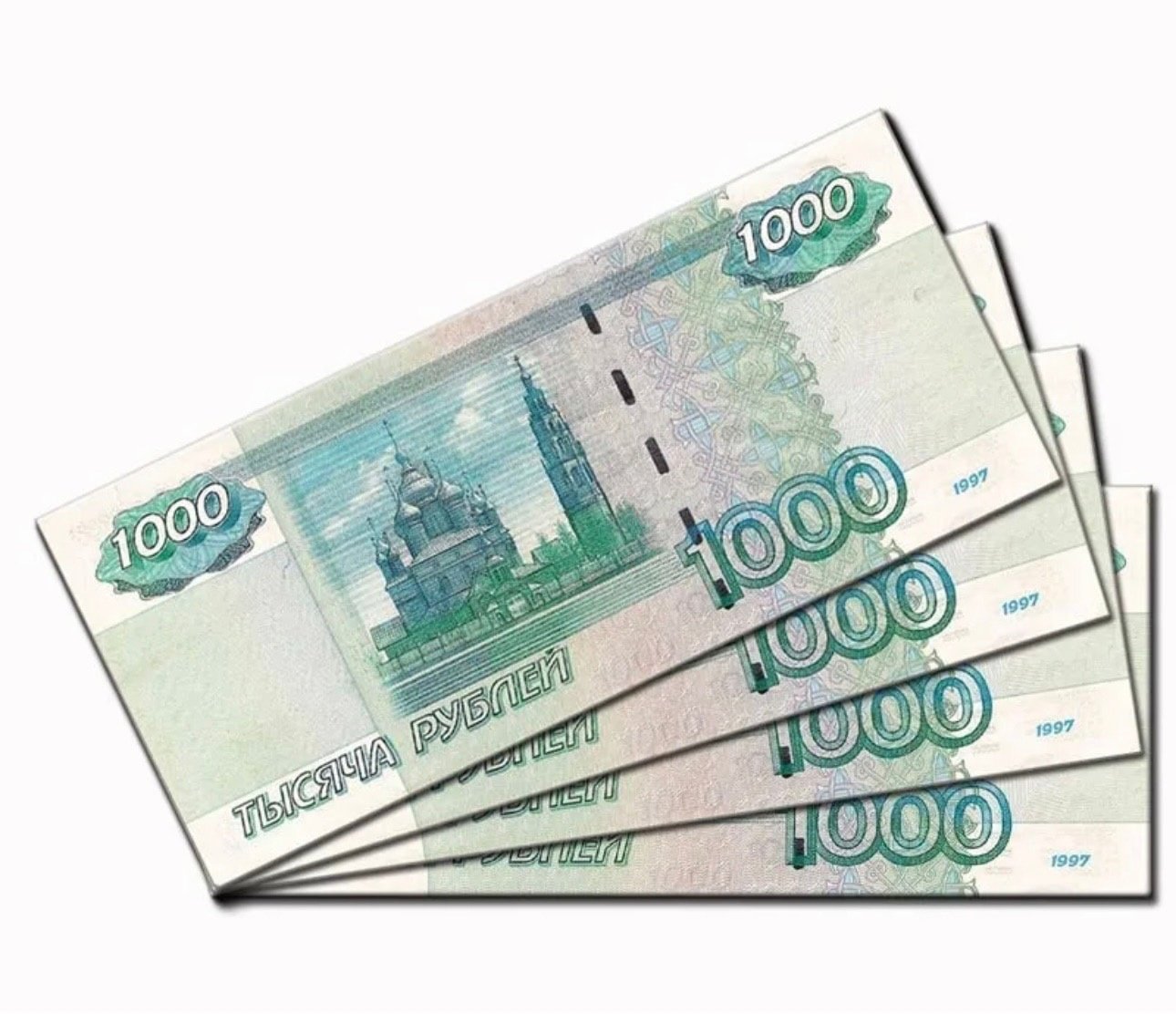 Сумма четыре тысячи. 1000 Рублей. Деньги 1000 рублей. Тысячные купюры. 4000 Рублей.