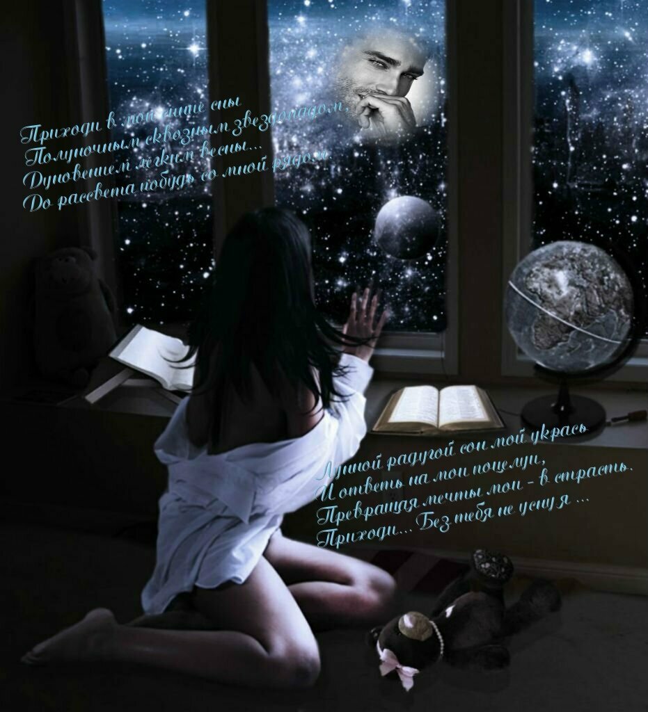 Девушка ночью у окна Луна