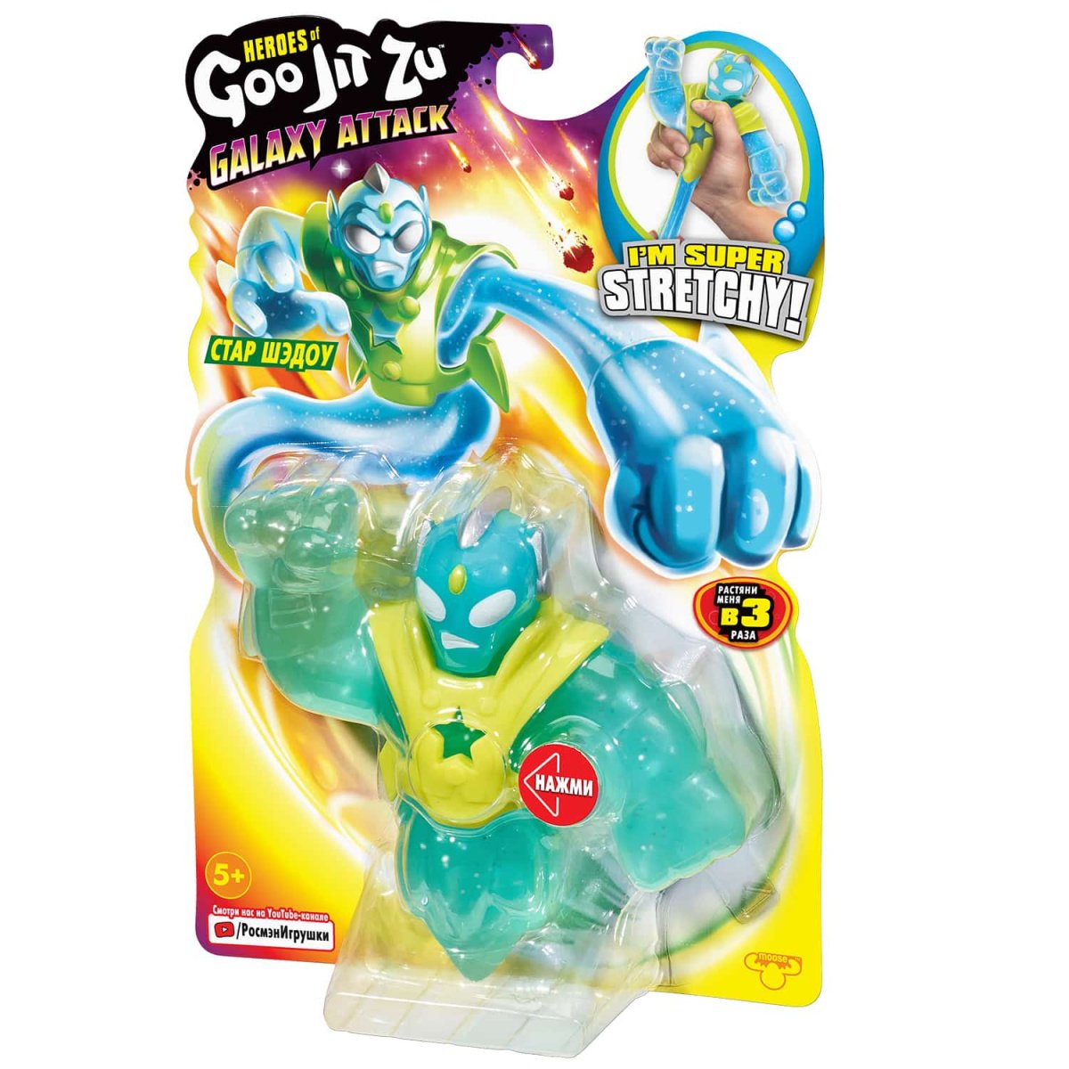 Goojitzu игрушки Галактическая атака