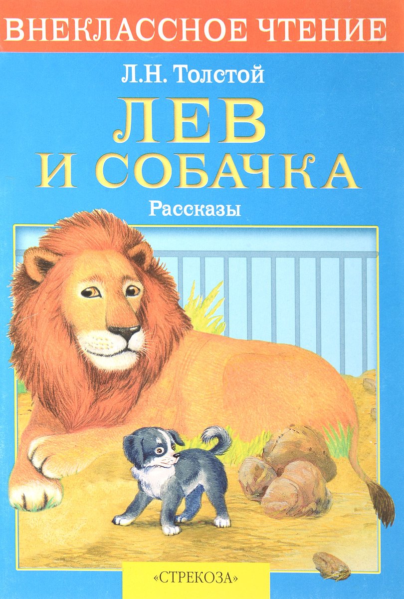 Лев и собака рисунок карандашом