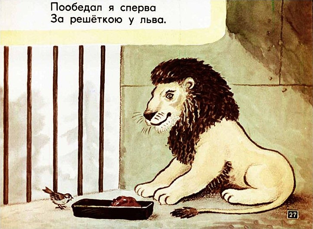 Уроки рисования Льва