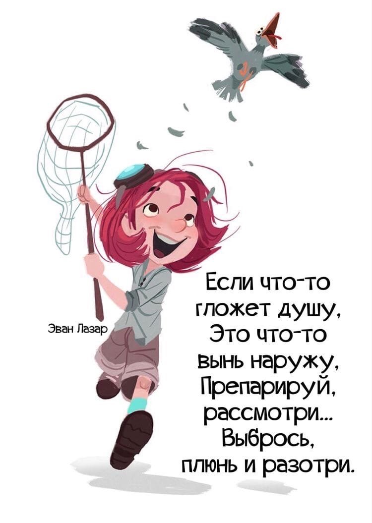 Эван Лазар доброе утро