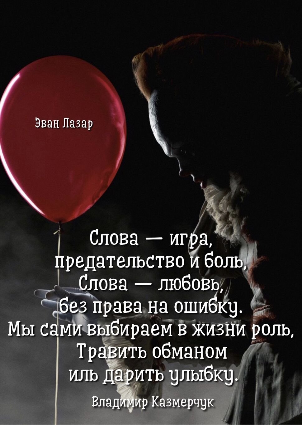 Эван Лазар доброе утро