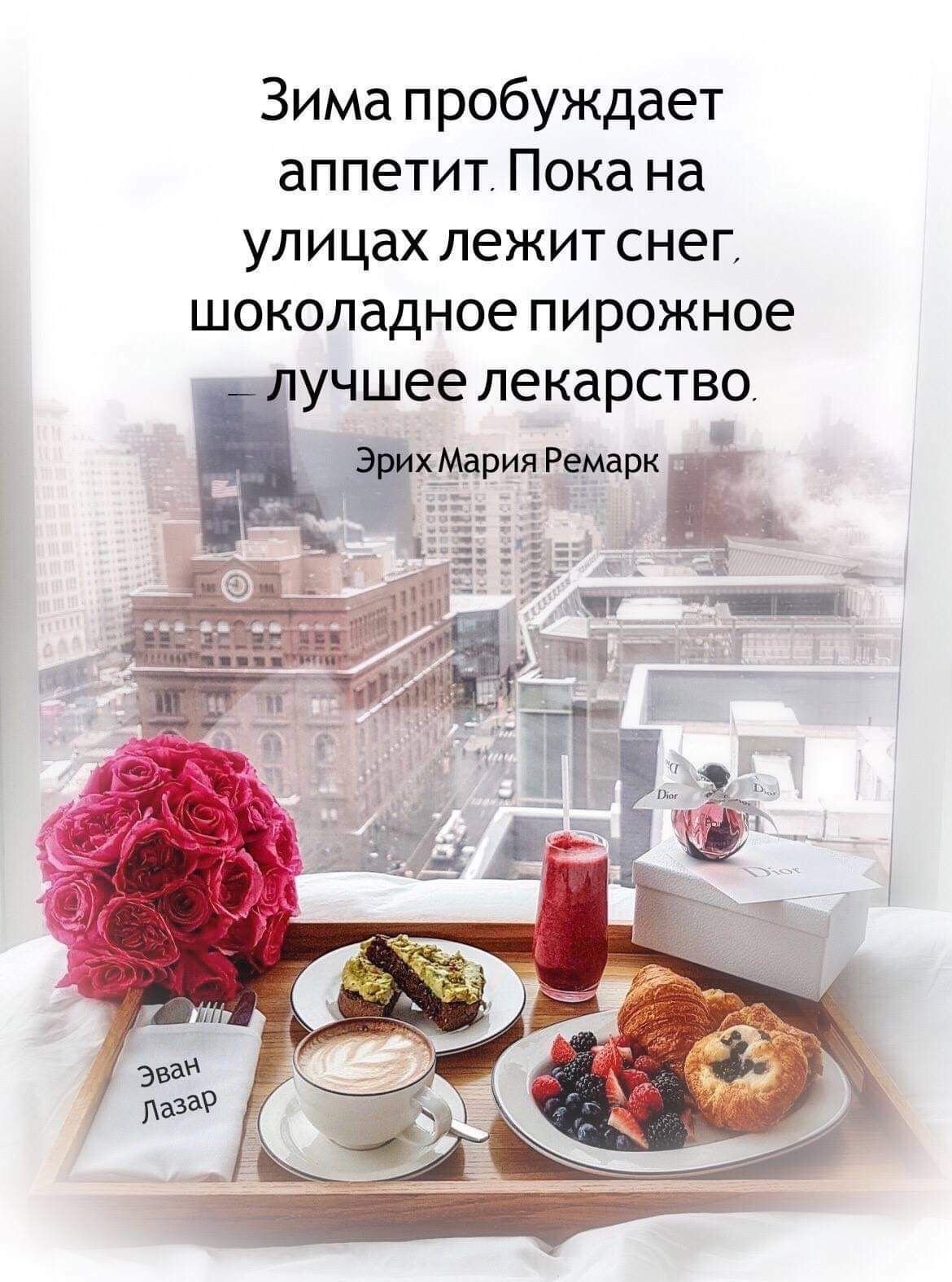 Эван Лазар изречения