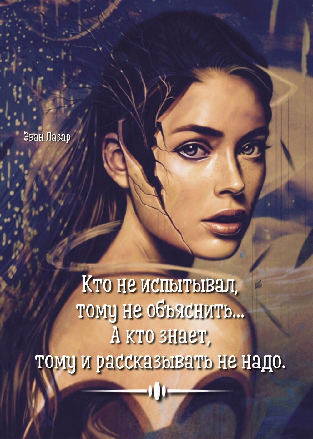 Эван Лазар доброе утро