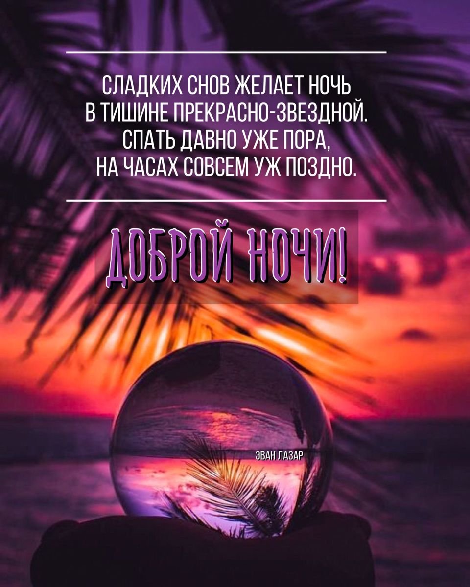 Эван Лазар открытки