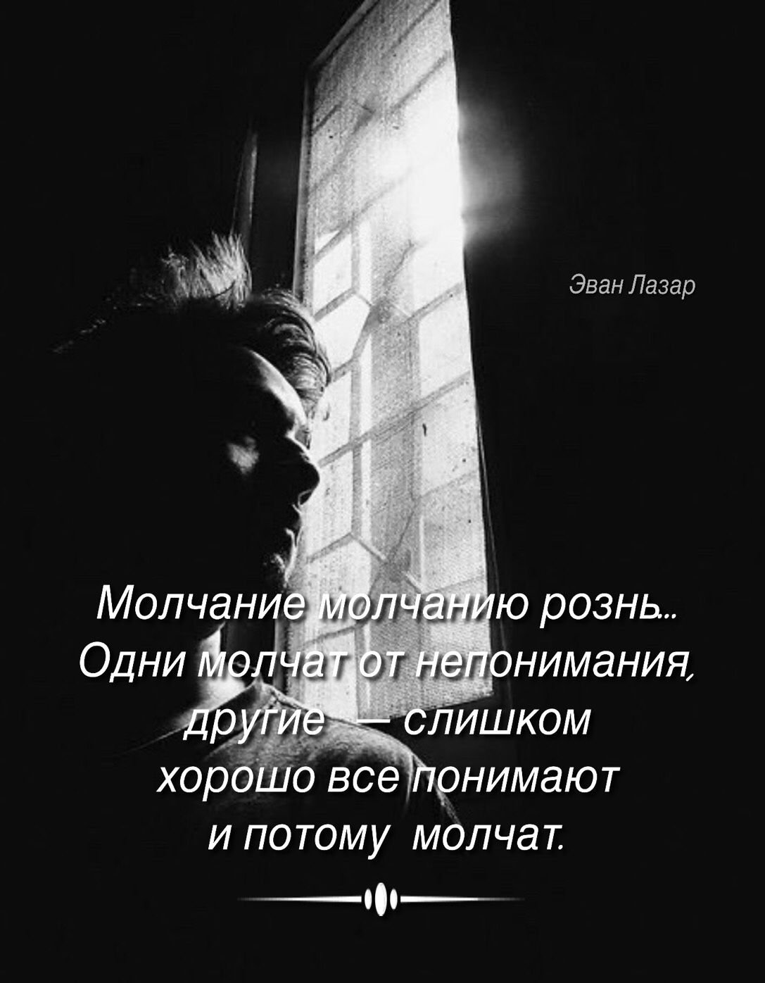 Эван Лазар доброе утро