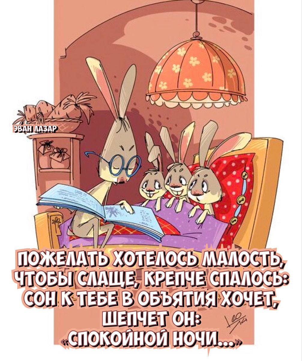 Эван Лазар открытки