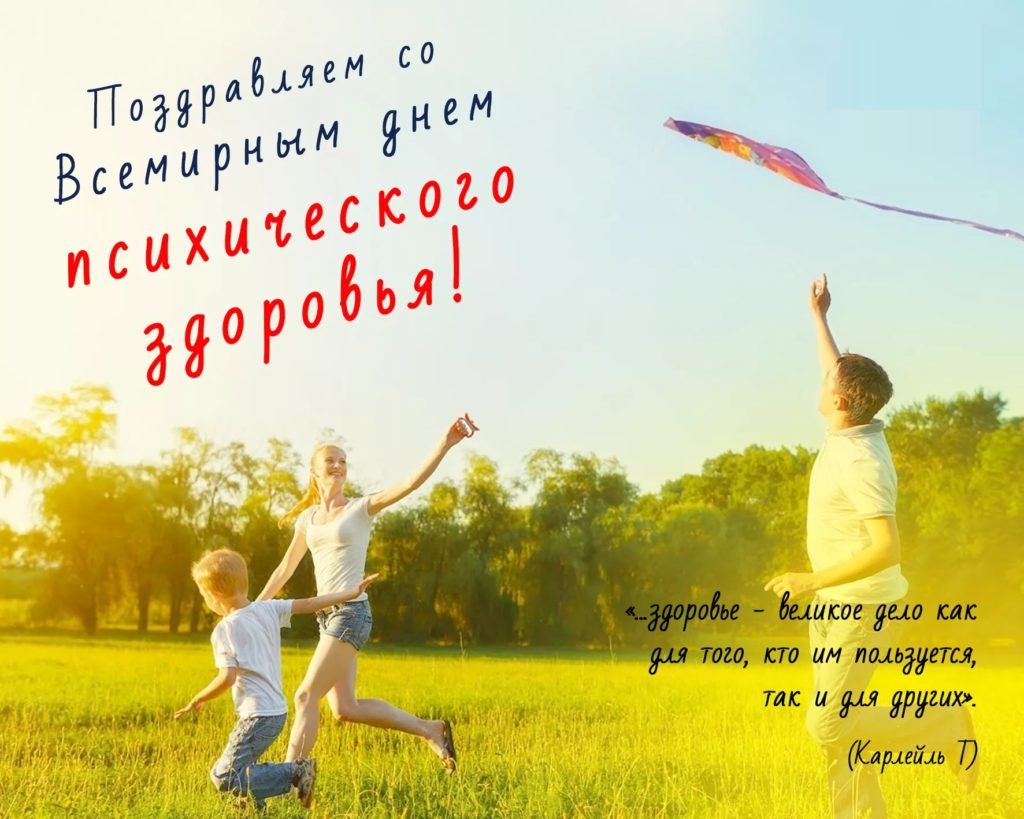 Всемирный день здоровья картинки