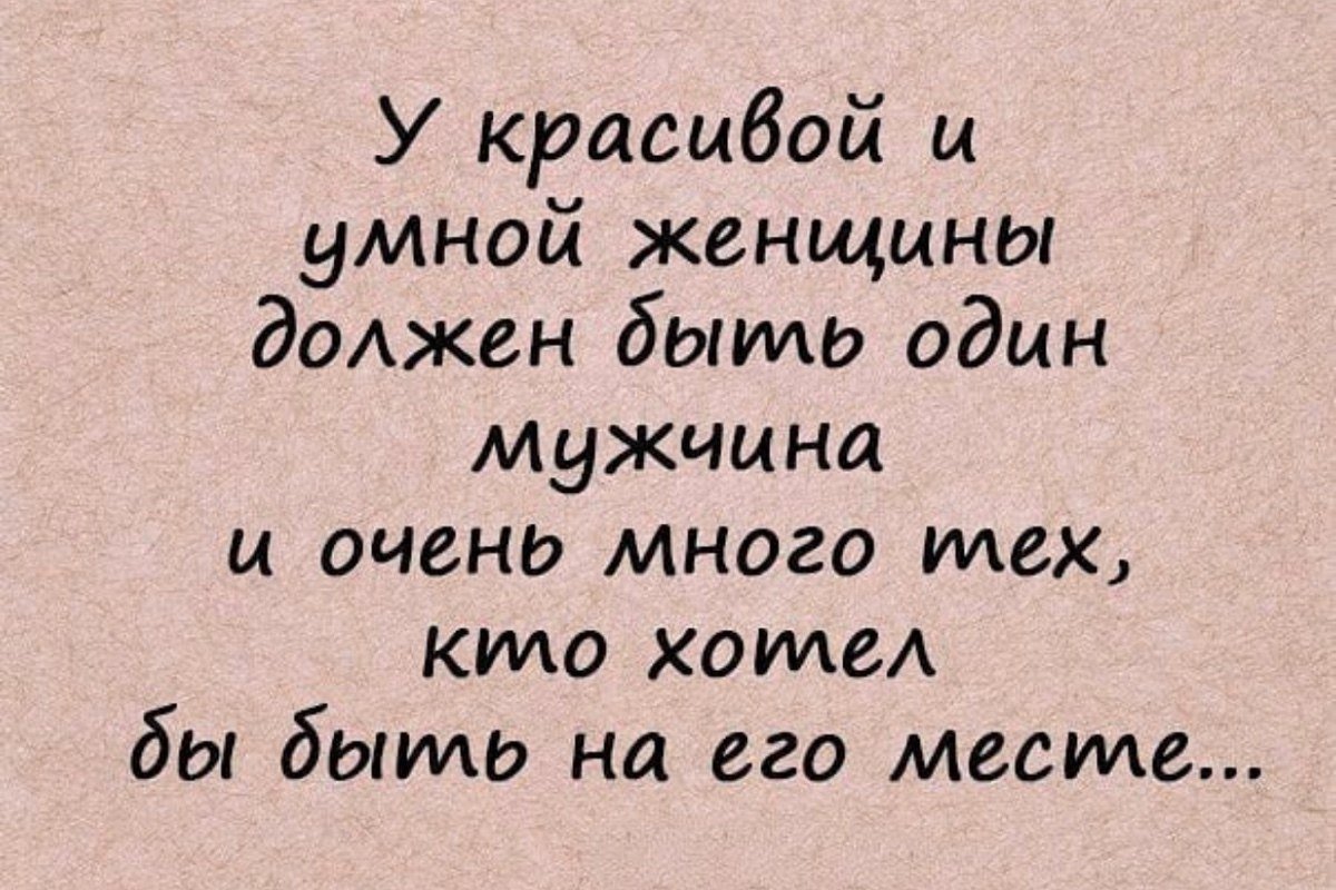 Смешные Мудрые цитаты