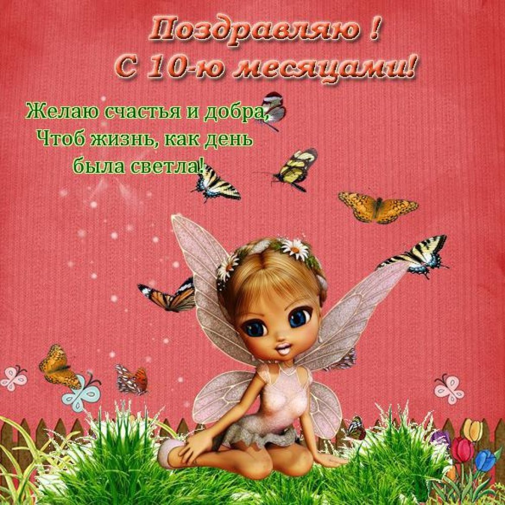 Открытка дочке!