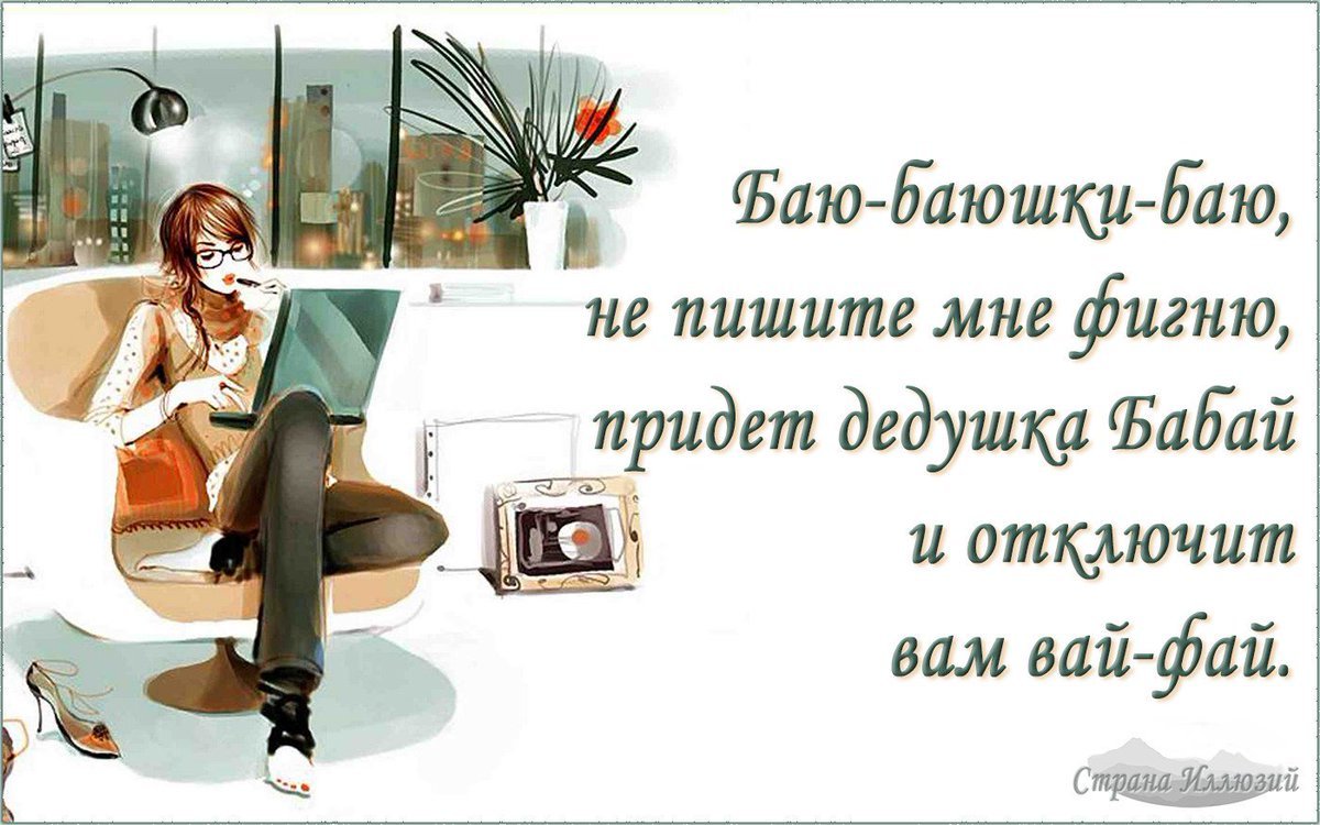 Прикольные мысли и высказывания