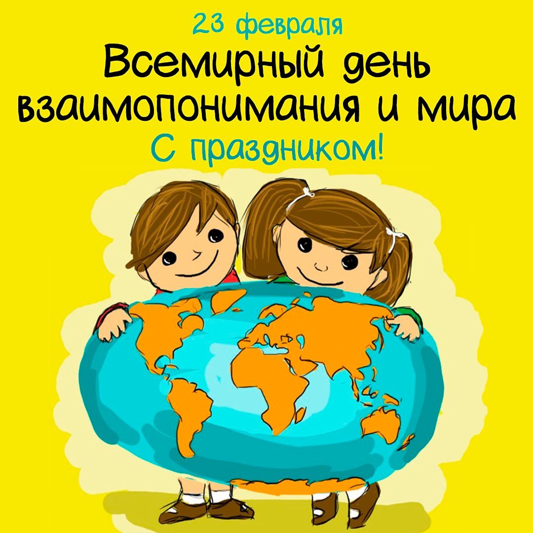 Всемирный день ребенка