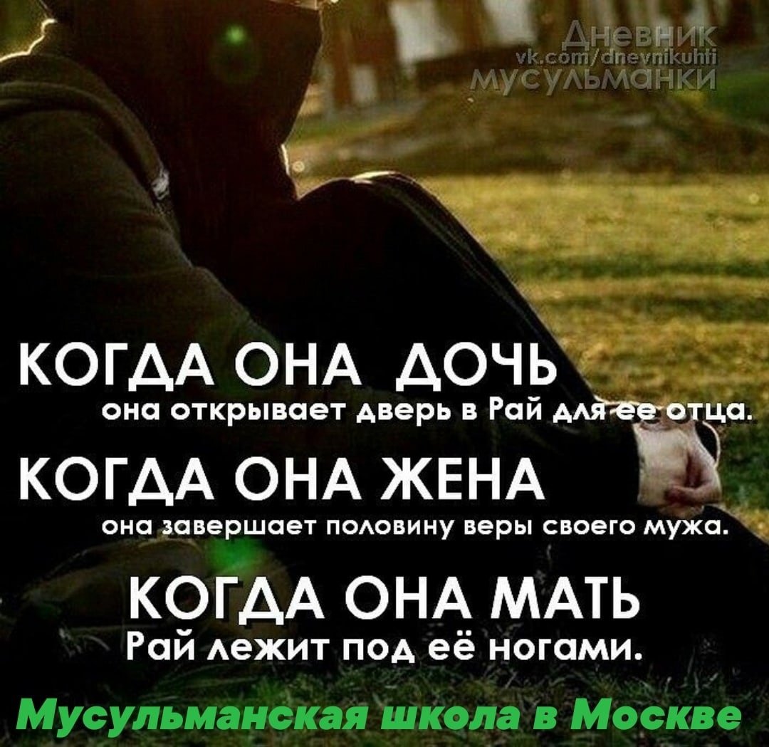 Цитаты про Ислам
