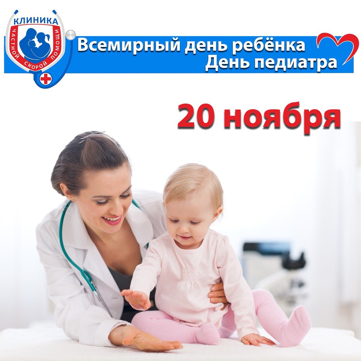 С днем медицинского работника