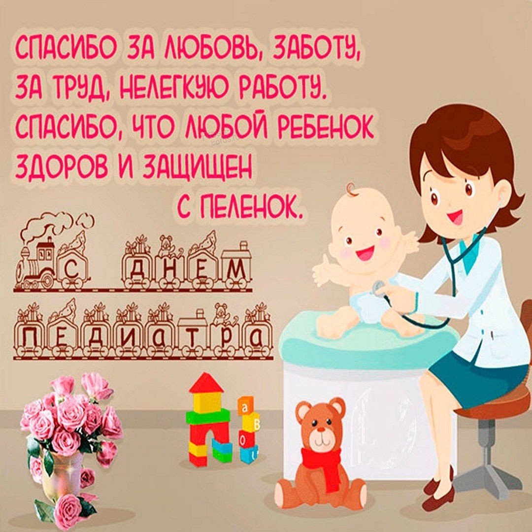 День педиатра рисунок