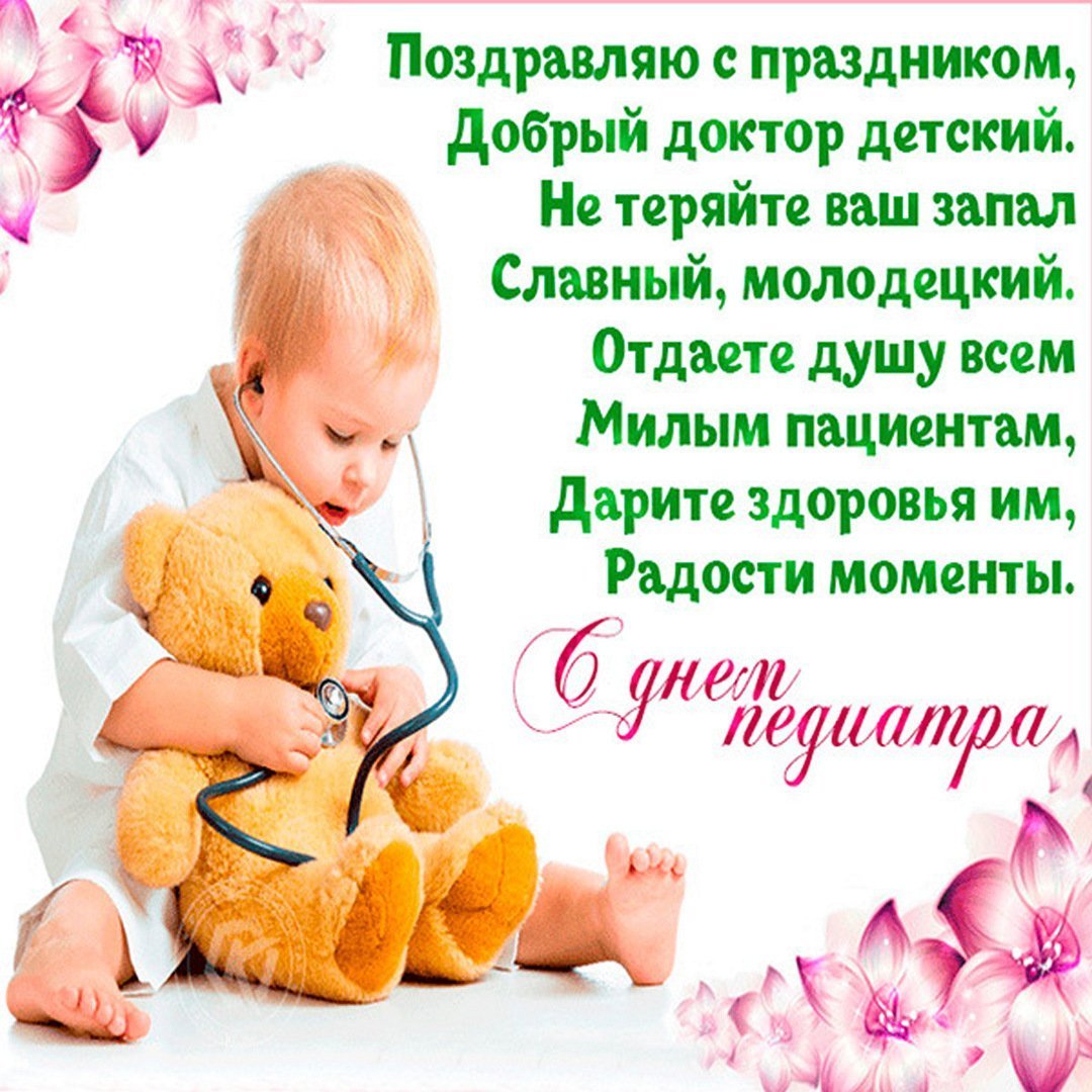 С днём медицинского работника открытки