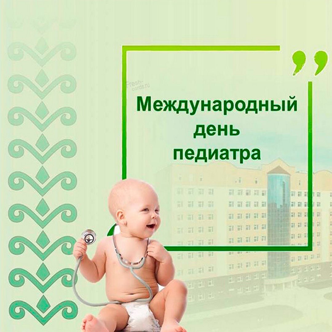 Прием педиатра