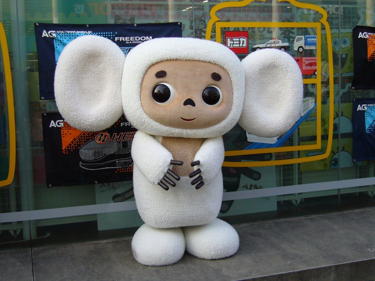 Сказочные герои Чебурашка